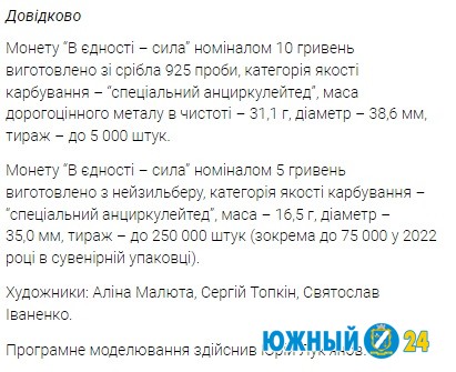 В Украине выпустили памятные монеты, посвященные войне