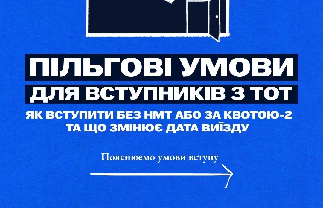 Україна чекає на дітей і молодь з тимчасово окупованих територій і створює  умови, щоб цей шлях був реальним, доступним і безпечним